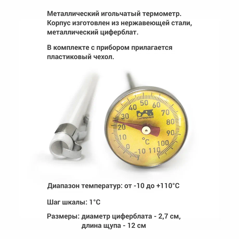 Набор для приготовления сыра Моцарелла - купить в Ростове-на-Дону